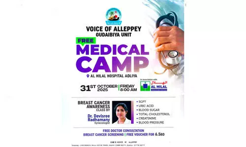 സൗ​ജ​ന്യ മെ​ഡി​ക്ക​ൽ ക്യാ​മ്പും ബോ​ധ​വ​ത്ക​ര​ണ ക്ലാ​സും