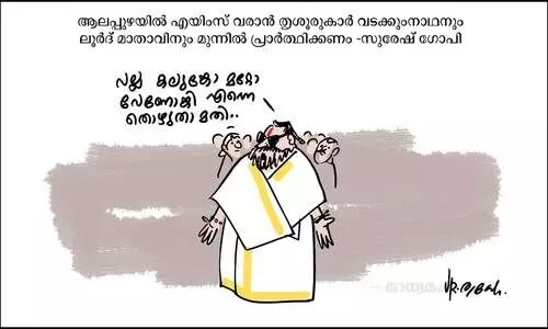 അല്ലപിന്നെ!