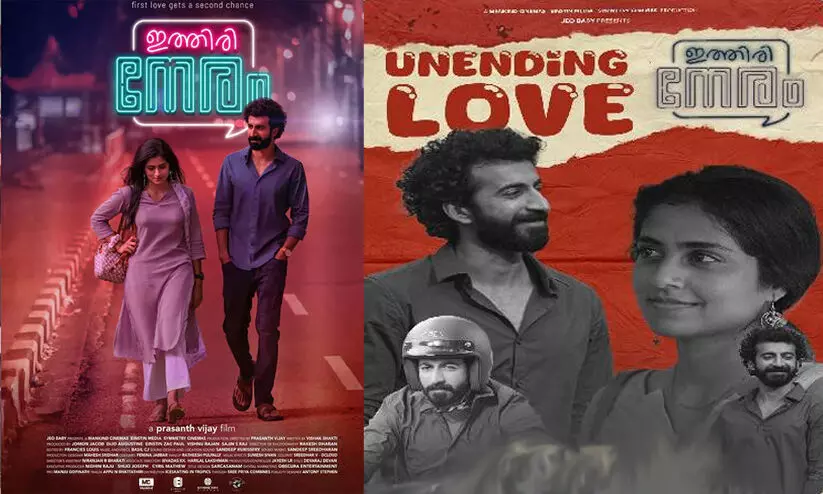 Ethiri Neram Movie poster Ethiri Neram Movie poster