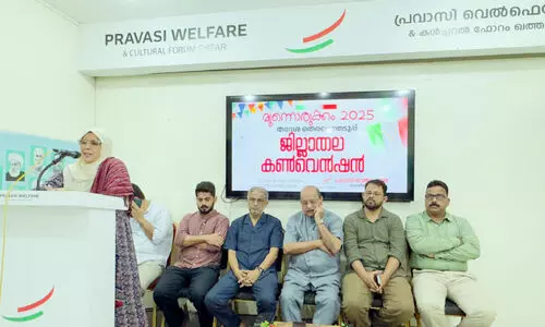 ജനക്ഷേമ വാര്‍ഡുകള്‍ക്കായി വോട്ടവകാശം വിനിയോഗിക്കുക - പ്രവാസി വെല്‍ഫെയര്‍