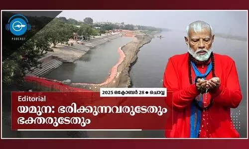 യമുന: ഭരിക്കുന്നവരുടേതും  ഭക്തരുടേതും