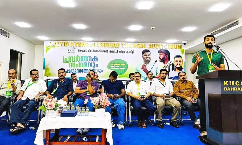 പ്ര​വ​ർ​ത്ത​ക​സം​ഗ​മ​വും പൊ​തു​സ​മ്മേ​ള​ന​വും