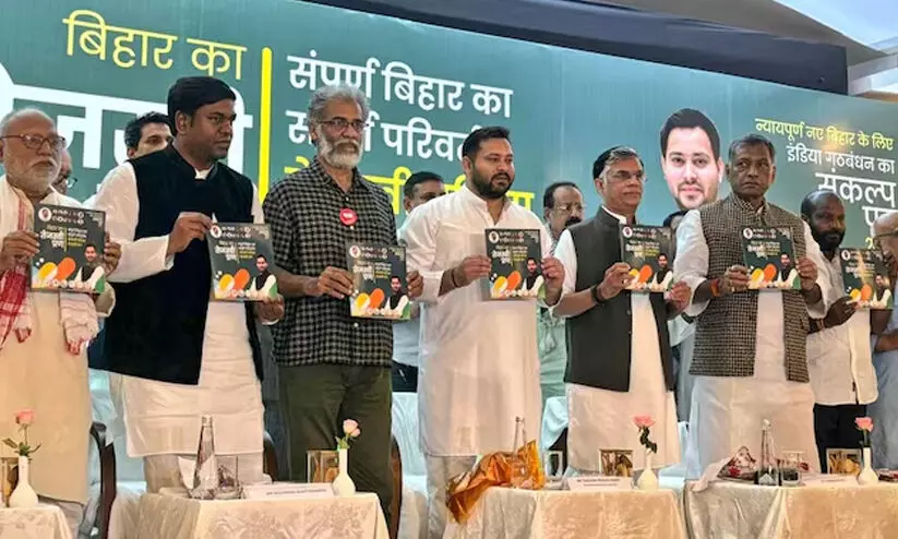 സർക്കാർ ജോലി മുതൽ സൗജന്യ വൈദ്യുതി വരെ; ബിഹാറിൽ തേജസ്വി പ്രാൺ പത്രയുമായി മഹാസഖ്യം