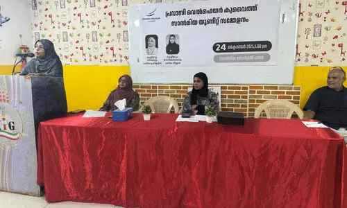 പ്ര​വാ​സി വെ​ൽ​ഫ​യ​ർ സാ​ൽ​മി​യ വ​നി​ത വി​ങ് യൂ​നി​റ്റ് സ​മ്മേ​ള​നം