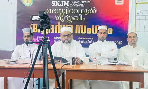 എ​സ്.​കെ.​ജെ.​എം ആ​ദ​ര്‍ശ​സം​ഗ​മം സം​ഘ​ടി​പ്പി​ച്ചു