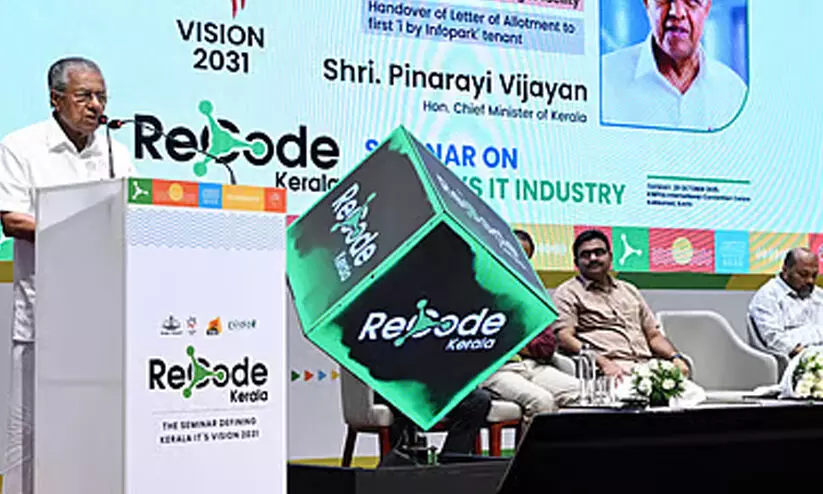 വിഷൻ 2031 ഐ.ടി മേഖല കരട് റിപ്പോര്ട്ട് പുറത്തിറക്കി; ലക്ഷ്യം 50 ബില്യണ് ഡോളര് സാമ്പത്തിക വളര്ച്ച വിഷൻ 2031 ഐ.ടി മേഖല കരട് റിപ്പോര്ട്ട് പുറത്തിറക്കി; ലക്ഷ്യം 50 ബില്യണ് ഡോളര് സാമ്പത്തിക വളര്ച്ച