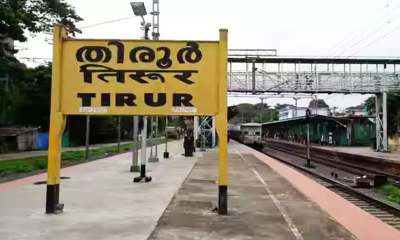 Tirur Railway Station Tirur Railway Station