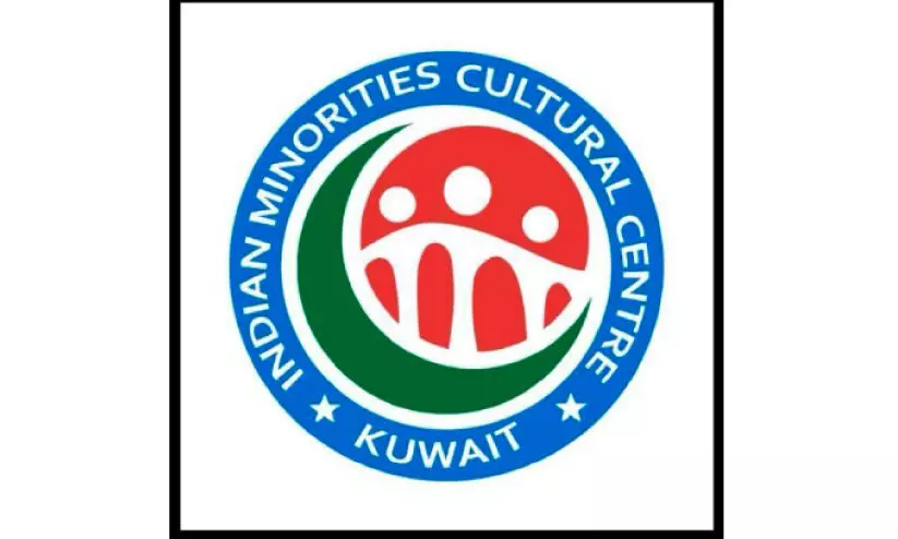 പി.എം ശ്രീ പദ്ധതി ആശങ്കയകറ്റണം -ഐ.എം.സി.സി പി.എം ശ്രീ പദ്ധതി ആശങ്കയകറ്റണം -ഐ.എം.സി.സി