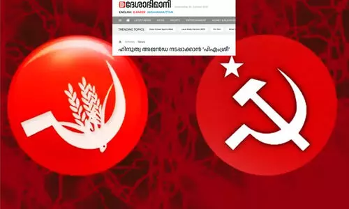 ദേശാഭിമാനി ലേഖനം ഇൻസ്റ്റയിൽ പങ്കു​വെച്ച് സി.പി.ഐ: ‘ഹിന്ദുത്വ അജണ്ട നടപ്പാക്കാൻ പി.എംശ്രീ’