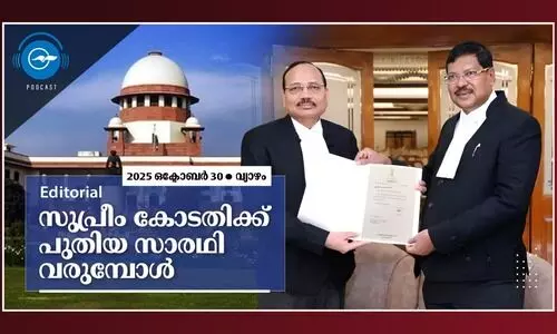 സുപ്രീം കോടതിക്ക് പുതിയ സാരഥി വരുമ്പോൾ