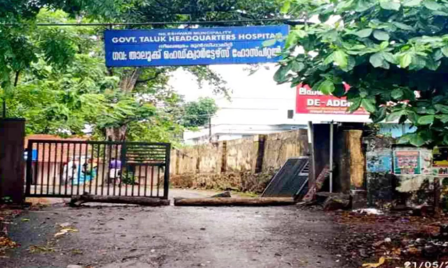 നീ​ലേ​ശ്വ​രം ഗ​വ. താ​ലൂ​ക്ക് ആ​ശു​പ​ത്രിയിലേക്ക് വ​ഴി​യി​ല്ല, വ​ള​ഞ്ഞ വ​ഴി വ​ര​ണം