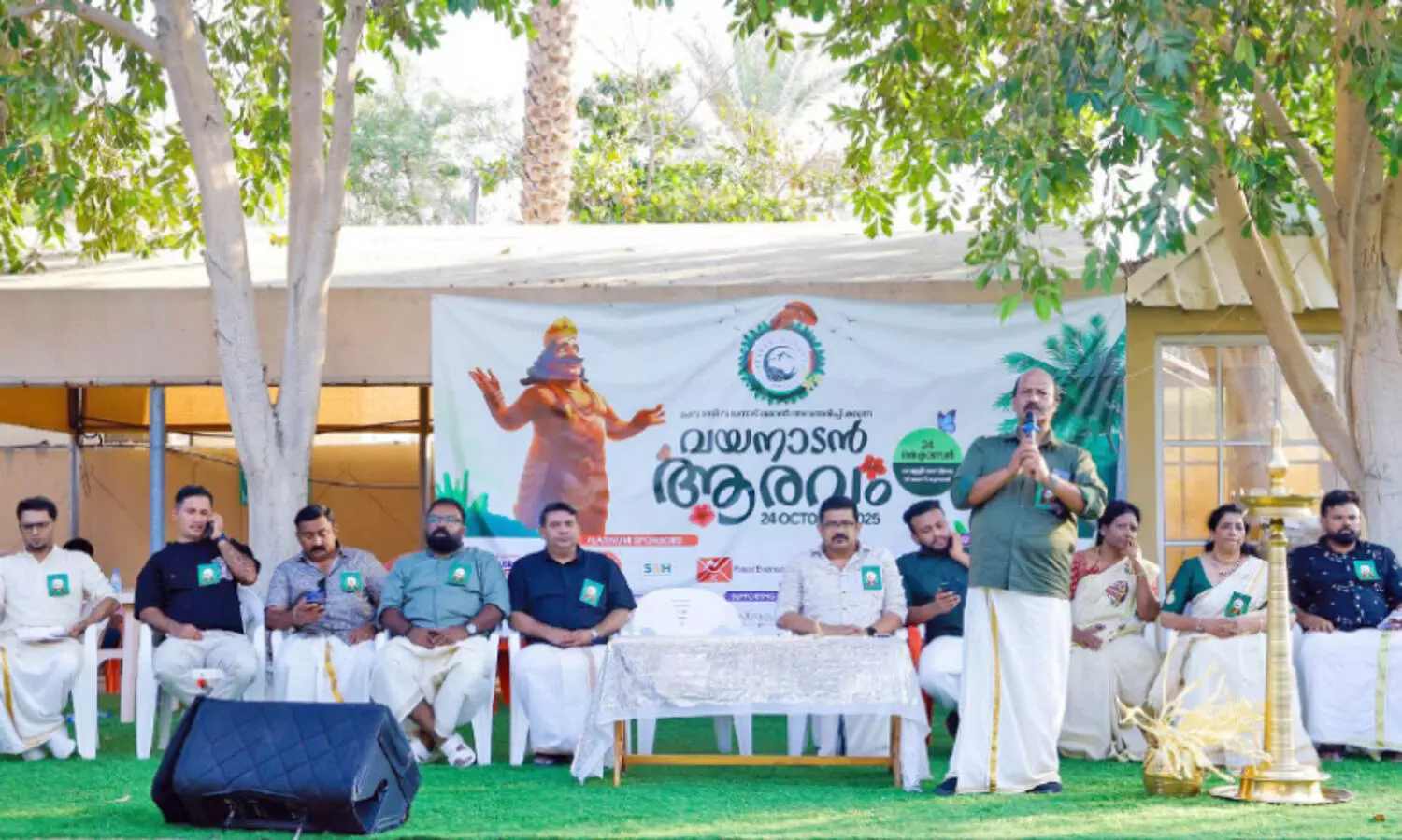 പ്ര​വാ​സി വ​യ​നാ​ട് ഒ​മാ​ൻ ഓ​ണാ​ഘോ​ഷം