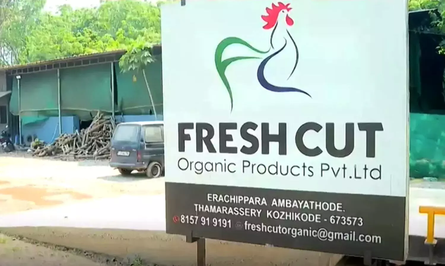 ഫ്രഷ് കട്ട് അറവുമാലിന്യ സംസ്‌കരണ കേന്ദ്രത്തിന് ഉപാധികളോടെ പ്രവർത്തനാനുമതി