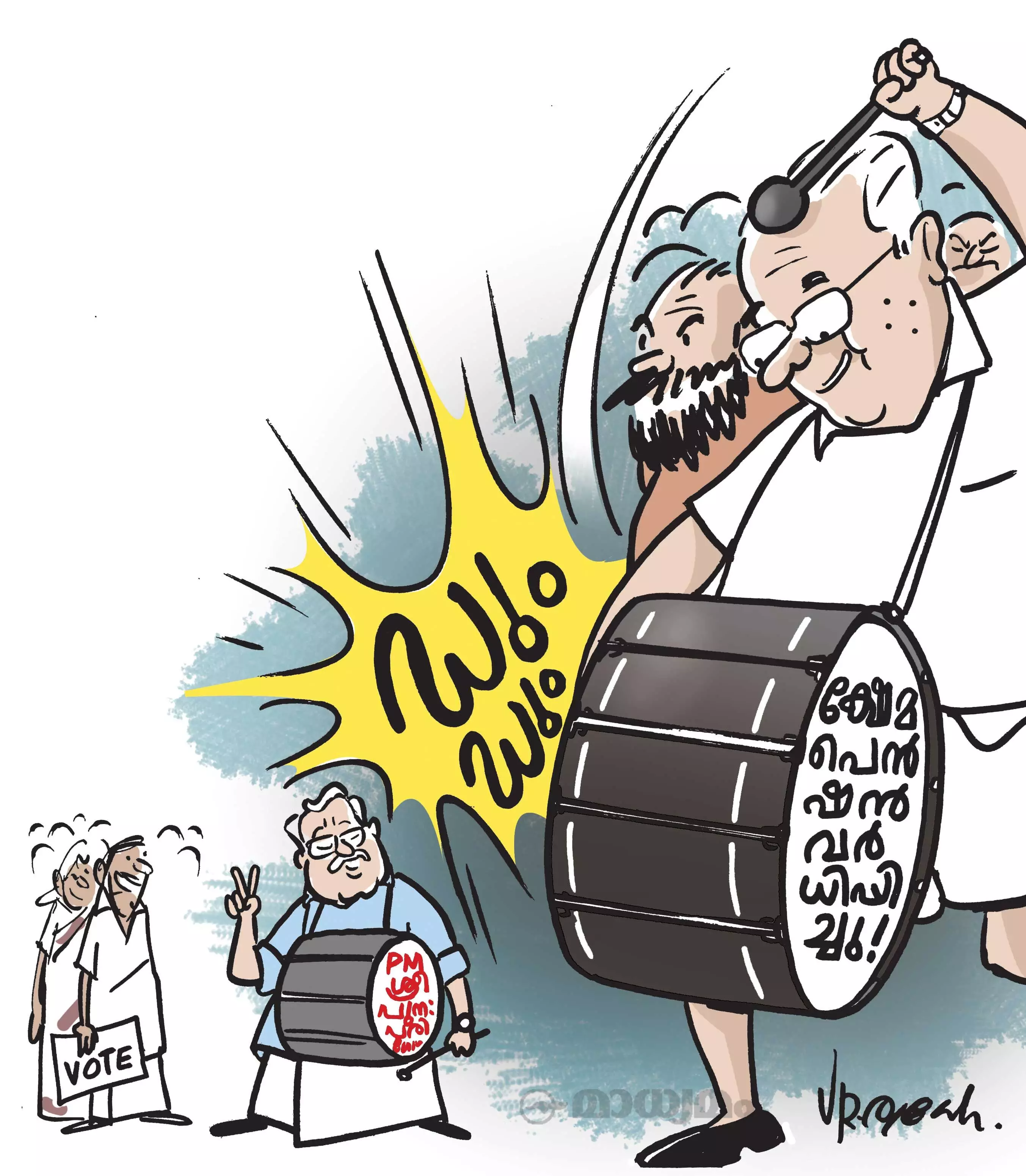 ഡും ഡും ഡും