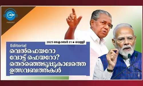 വെൽഫെയറോ വോട്ട് ഫെയറോ?  തെരഞ്ഞെടുപ്പുകാലത്തെ ഉത്സവബത്തകൾ