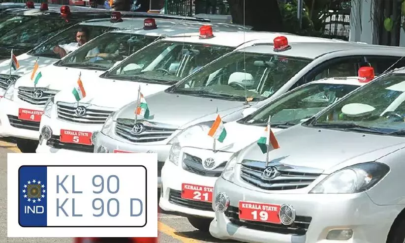 സര്ക്കാര് വാഹനങ്ങള്ക്ക് കെ.എൽ-90 സീരീസ്; കരട് വിജ്ഞാപനമായി, കെ.എസ്.ആർ.ടി.സി ബസിന് കെ.എൽ-15 തുടരും സര്ക്കാര് വാഹനങ്ങള്ക്ക് കെ.എൽ-90 സീരീസ്; കരട് വിജ്ഞാപനമായി, കെ.എസ്.ആർ.ടി.സി ബസിന് കെ.എൽ-15 തുടരും