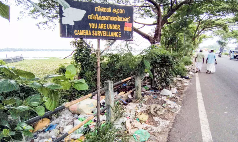 ക്യാമറ ഇല്ല, ബോർഡ് മാത്രം; ഇടക്കൊച്ചി പാലം കവാടത്തിൽ മാലിന്യം നിറയുന്നു ക്യാമറ ഇല്ല, ബോർഡ് മാത്രം; ഇടക്കൊച്ചി പാലം കവാടത്തിൽ മാലിന്യം നിറയുന്നു