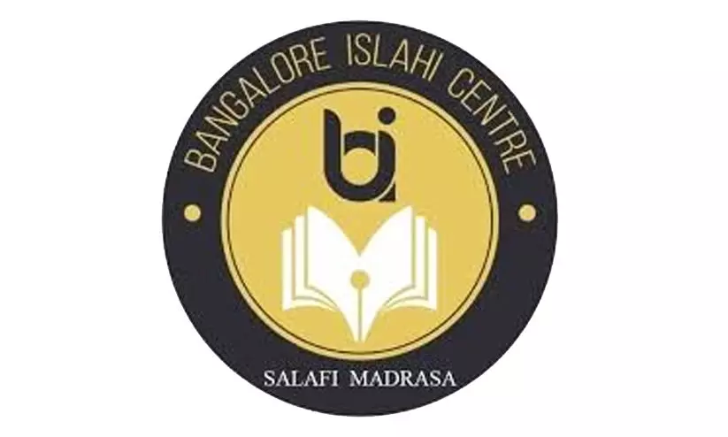 Bangalore Islamic Center Bangalore Islamic Center