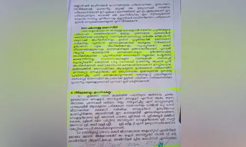 തൊ​ഴി​ലു​റ​പ്പ് ത​ട്ടി​പ്പ്; തൊ​ണ്ട​ർ​നാ​ട് പ​ഞ്ചാ​യ​ത്ത് ഭ​ര​ണ​സ​മി​തി​യും പ്ര​തി​ക്കൂ​ട്ടി​ൽ