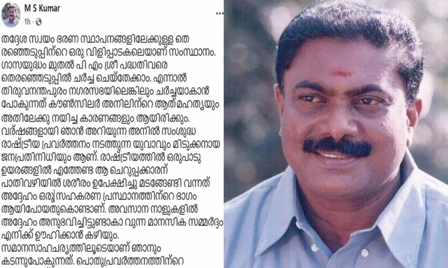 ബി.ജെ.പി നേതൃത്വത്തിനെതിരെ ആഞ്ഞടിച്ച് മുൻ വക്താവ്; മരിച്ച് കഴിഞ്ഞ് നെഞ്ചത്ത് റീത്ത് വെക്കുന്നതല്ല രാഷ്ട്രീയ പ്രവർത്തനം, കൗൺസിലർ ആത്മഹത്യ ചെയ്തത് ബി.ജെ.പിയുടെ ഭാഗമായതിനാൽ