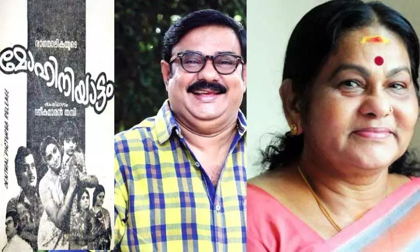 മണിയൻപിള്ള രാജു,കെ.പി.എ.സി ലളിത