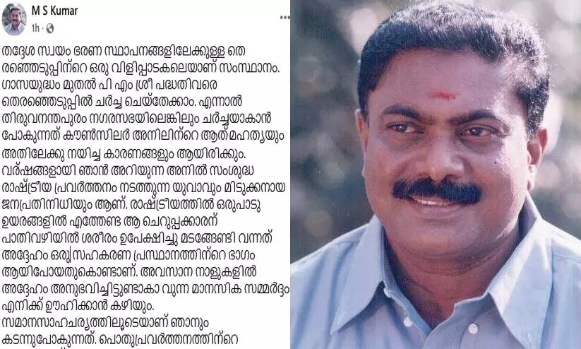 ബി.ജെ.പി നേതൃത്വത്തിനെതിരെ ആഞ്ഞടിച്ച് മുൻ വക്താവ്; മരിച്ച് കഴിഞ്ഞ് നെഞ്ചത്ത് റീത്ത് വെക്കുന്നതല്ല രാഷ്ട്രീയ പ്രവർത്തനം, കൗൺസിലർ ആത്മഹത്യ ചെയ്തത് ബി.ജെ.പിയുടെ ഭാഗമായതിനാൽ ബി.ജെ.പി നേതൃത്വത്തിനെതിരെ ആഞ്ഞടിച്ച് മുൻ വക്താവ്; മരിച്ച് കഴിഞ്ഞ് നെഞ്ചത്ത് റീത്ത് വെക്കുന്നതല്ല രാഷ്ട്രീയ പ്രവർത്തനം, കൗൺസിലർ ആത്മഹത്യ ചെയ്തത് ബി.ജെ.പിയുടെ ഭാഗമായതിനാൽ