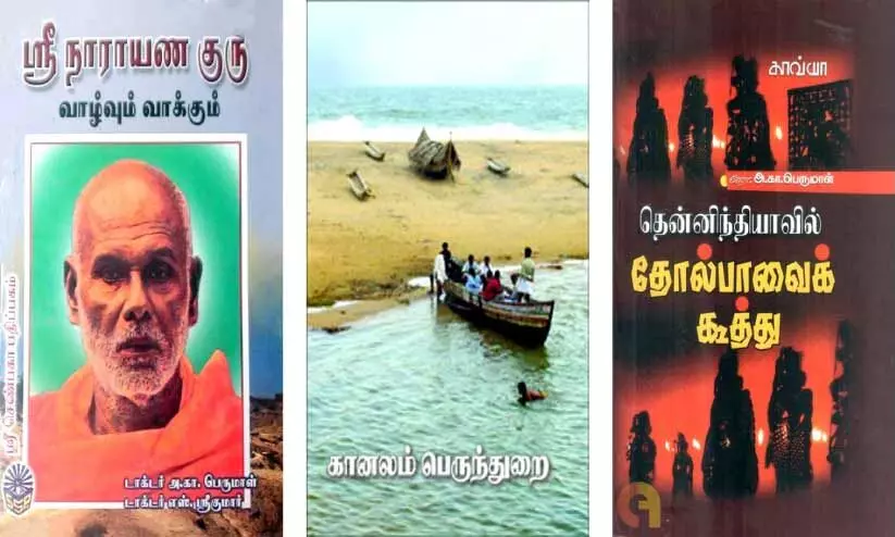 അ.ക. പെരുമാളിന്റെ കൃതികൾ