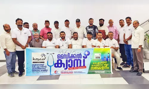 കെ.​എം.​സി.​സി കാ​സ​ർ​കോ​ട് മ​ണ്ഡ​ലം ക​മ്മി​റ്റി മെ​ഡി​ക്ക​ൽ ക്യാ​മ്പ്