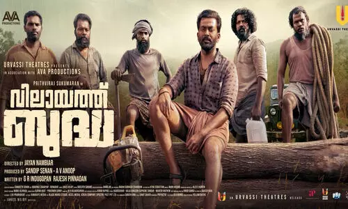 കലിപ്പ് ലുക്കിൽ ഡബിൾ മോഹനും അഞ്ചംഗ സംഘവും! വിലായത്ത് ബുദ്ധ പുതിയ പോസ്റ്റർ പുറത്ത്