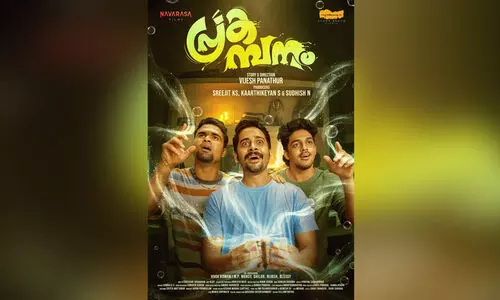 യൂത്തിന്‍റെ പ്രകമ്പനം; ഫസ്റ്റ് ലുക്ക് പോസ്റ്റർ പ്രകാശനം ചെയ്ത് കാർത്തിക്ക് സുബ്ബരാജ്