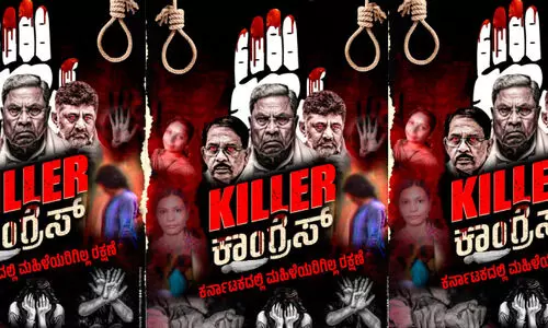 ‘കി​ല്ല​ർ കോ​ൺ​ഗ്ര​സ്’ പോ​സ്റ്റ​ർ കാ​മ്പ​യി​നു​മാ​യി ബി.​ജെ.​പി