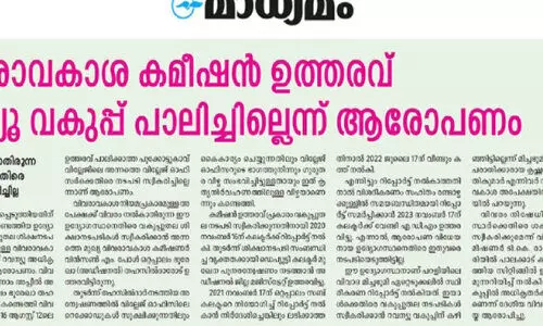 വിവരാവകാശ കമീഷൻ ഉത്തരവ് നടപ്പാക്കി കലക്ടർ; അഞ്ചു വർഷത്തിനുശേഷം