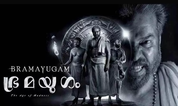 brahamayugam