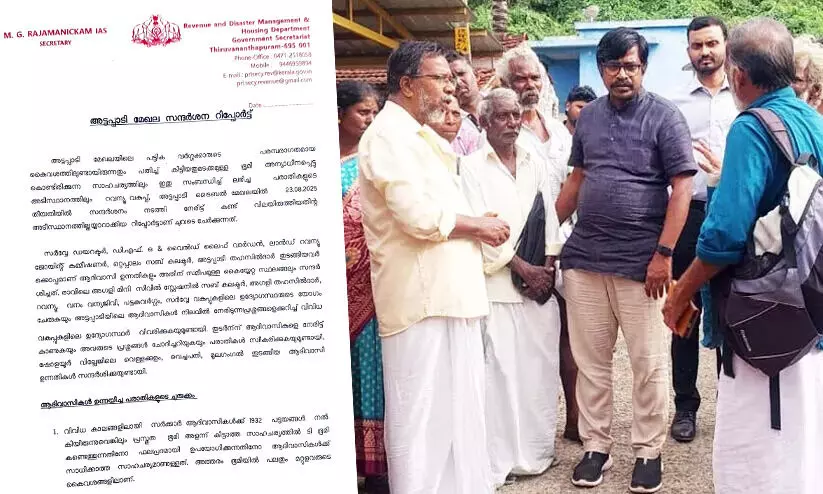 അട്ടപ്പാടിയിലെ ആദിവാസി ഭൂമി കൈയേറ്റം: പ്രത്യേക നടപടി സ്വീകരിക്കണം- എം.ജി രാജമാണിക്യം