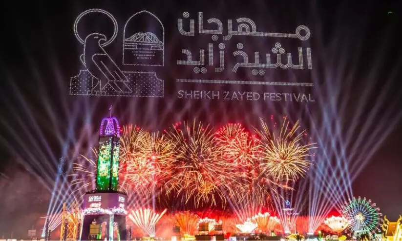 ആവേശമായി ശൈഖ് സായിദ് ഫെസ്റ്റിവൽ വീണ്ടും ആവേശമായി ശൈഖ് സായിദ് ഫെസ്റ്റിവൽ വീണ്ടും