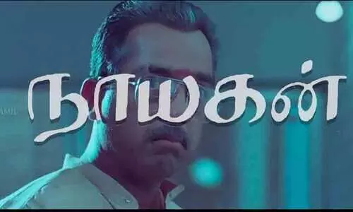 നീങ്ക നല്ലവരാ, കെട്ടവരാ....; കമൽഹാസൻ-മണിരത്നം കൂട്ടുകെട്ടിലെ ക്ലാസിക്ക്, നായകൻ റീ റിലീസ് ട്രെയിലർ