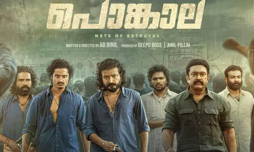 ശ്രീനാഥ് ഭാസിയുടെ ആക്ഷൻ ചിത്രം പൊങ്കാല റിലീസ് തീയതി പുറത്ത്