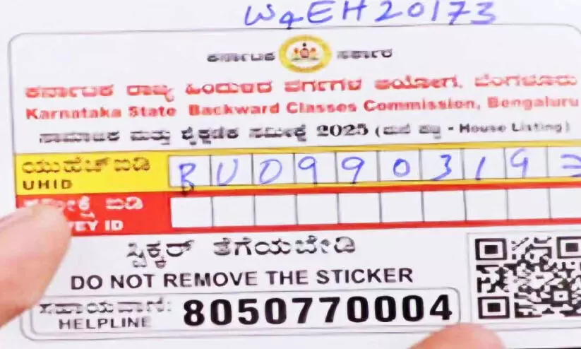 ജാതി സർവേയിൽ പങ്കാളികളായത് 6.13 കോടി