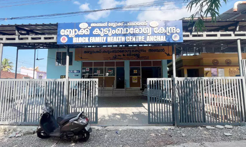 അഞ്ചൽ ആശുപത്രിയിൽ മരുന്നും പരിശോധനയും ‘പുറത്തു നിന്ന്’ അഞ്ചൽ ആശുപത്രിയിൽ മരുന്നും പരിശോധനയും ‘പുറത്തു നിന്ന്’