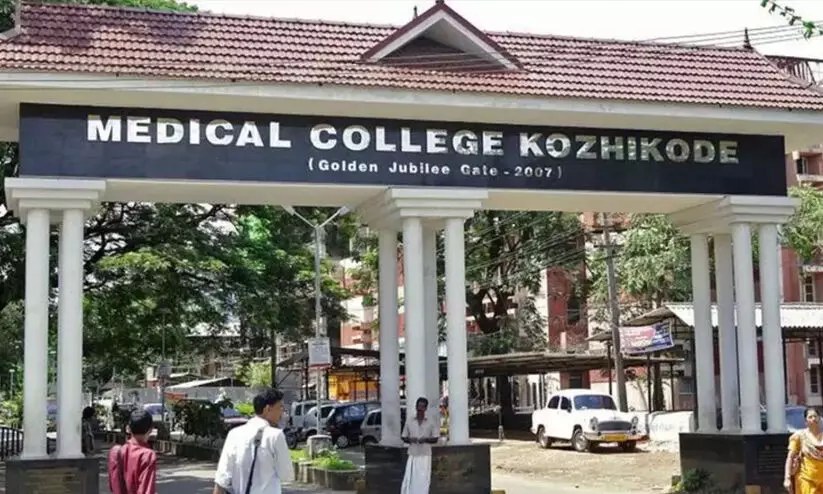 കാൻസർ ചികിൽസാ രംഗത്ത് മുന്നേറാൻ ന്യൂക്ലിയാർ മെഡിസിനില് പി.ജി; രാജ്യത്ത് ആദ്യം കോഴിക്കോട്ട് മെഡിക്കൽ കോളജിൽ കാൻസർ ചികിൽസാ രംഗത്ത് മുന്നേറാൻ ന്യൂക്ലിയാർ മെഡിസിനില് പി.ജി; രാജ്യത്ത് ആദ്യം കോഴിക്കോട്ട് മെഡിക്കൽ കോളജിൽ