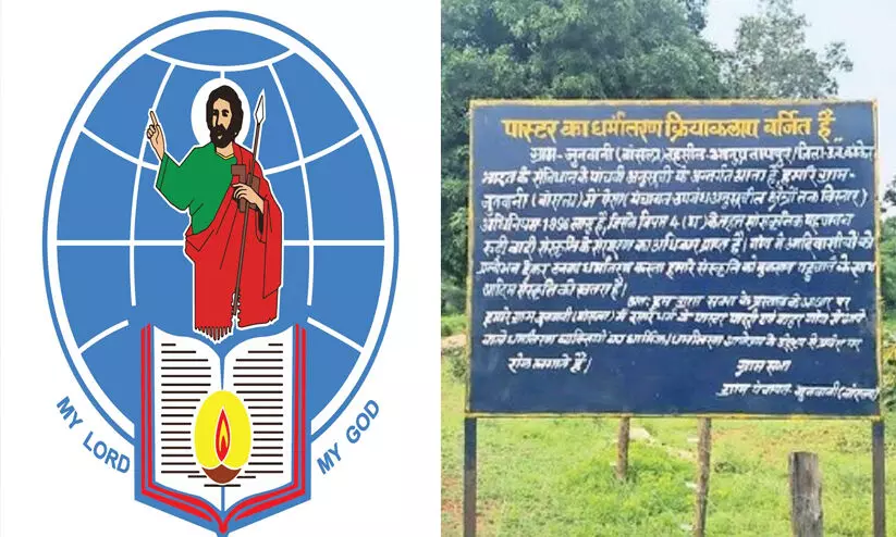 വര്ഗീയതയുടെ ഒരു പുതിയ രഥയാത്രക്ക് തുടക്കമിട്ടിരിക്കുന്നു; ഛത്തീസ്ഗഢിലെ ഗ്രാമങ്ങളില് ക്രിസ്ത്യാനികള്ക്ക് വിലക്കേര്പ്പെടുത്തിയ സംഭവത്തിൽ സിറോ മലബാർ സഭ വര്ഗീയതയുടെ ഒരു പുതിയ രഥയാത്രക്ക് തുടക്കമിട്ടിരിക്കുന്നു; ഛത്തീസ്ഗഢിലെ ഗ്രാമങ്ങളില് ക്രിസ്ത്യാനികള്ക്ക് വിലക്കേര്പ്പെടുത്തിയ സംഭവത്തിൽ സിറോ മലബാർ സഭ