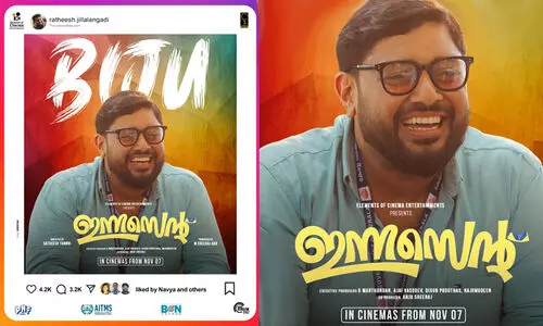 ചിരി നിറക്കാൻ ബിജുവായി ആർ.ജെ. മിഥുൻ! ഇന്നസെന്‍റ്  നവംബർ ഏഴിന് തിയറ്ററുകളിൽ