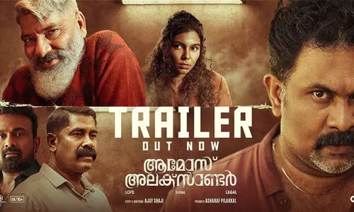 ഞാനൊരു പ്രവാചകനല്ല, പ്രവാചക പുത്രനുമല്ല... ആമോസ് അലക്സാണ്ടർ ട്രെയിലർ പുറത്ത്