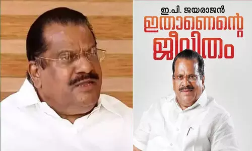 ബി.ജെ.പിക്കാർ മകനെ സ്ഥാനാർഥിയാക്കാൻ ശ്രമിച്ചു, വിവാഹച്ചടങ്ങിൽവെച്ച് പരിചയപ്പെട്ടു, നമ്പർ വാങ്ങി; ആത്മകഥയിൽ ഇ.പി ജയരാജൻ