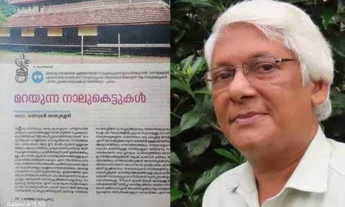 kerala state film award