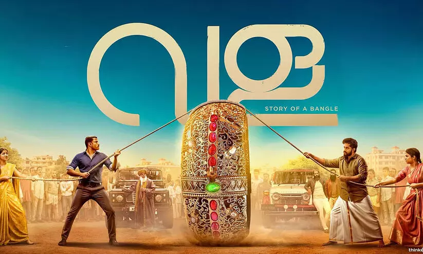 vala poster vala poster