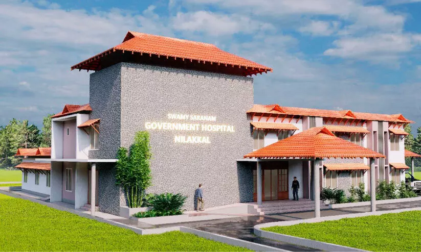 Nilakkal government hospital Nilakkal government hospital
