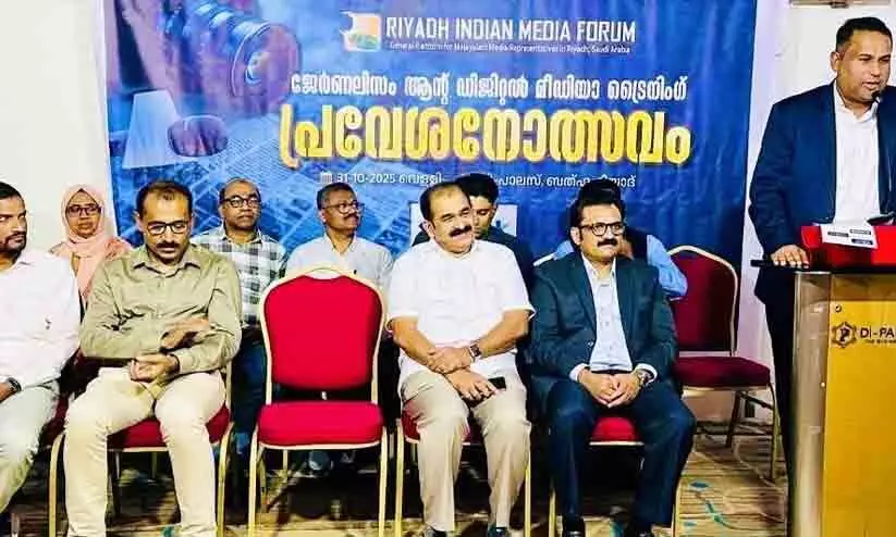 റിയാദ് മീഡിയ ഫോറം ജേണലിസം ട്രെയിനിങ് പ്രോഗ്രാം ആരംഭിച്ചു റിയാദ് മീഡിയ ഫോറം ജേണലിസം ട്രെയിനിങ് പ്രോഗ്രാം ആരംഭിച്ചു