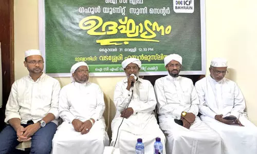 ഐ.​സി.​എ​ഫ് ഗ​ഫൂ​ൾ സു​ന്നി സെ​ന്റ​ർ ഉ​ദ്ഘാ​ട​നം ചെ​യ്തു