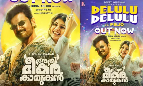 athi beegara kamukan